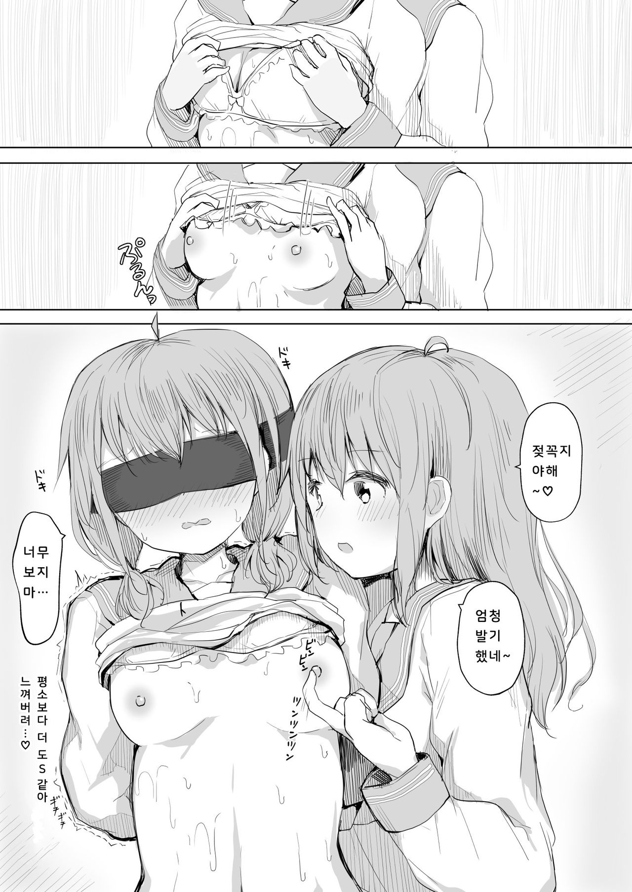 Kanojo ga Kakure Do-M datta Ken. | 그녀가 숨은 도M 이였던 건. page 12 full