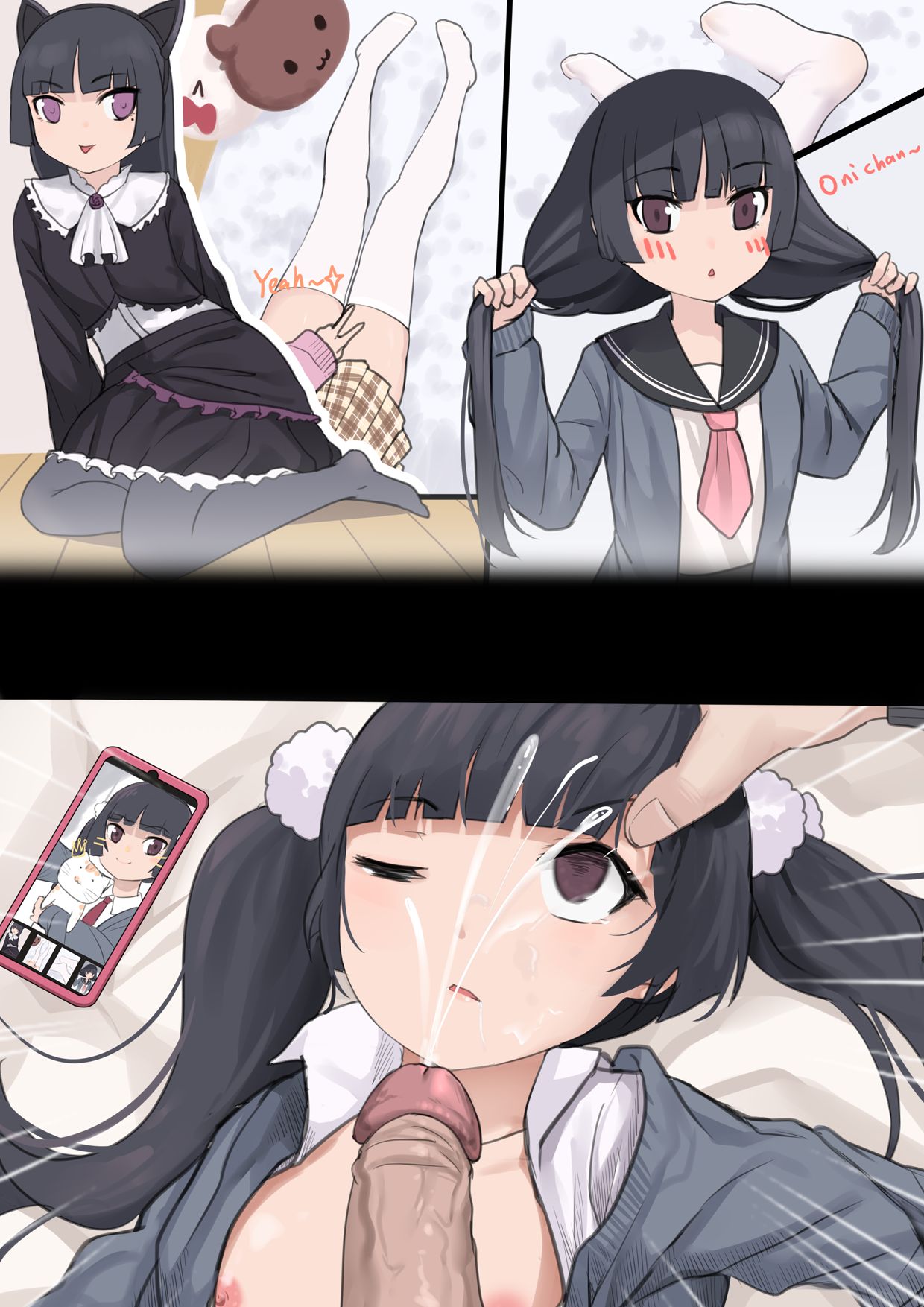Shino chan（Updated illustration） page 12 full