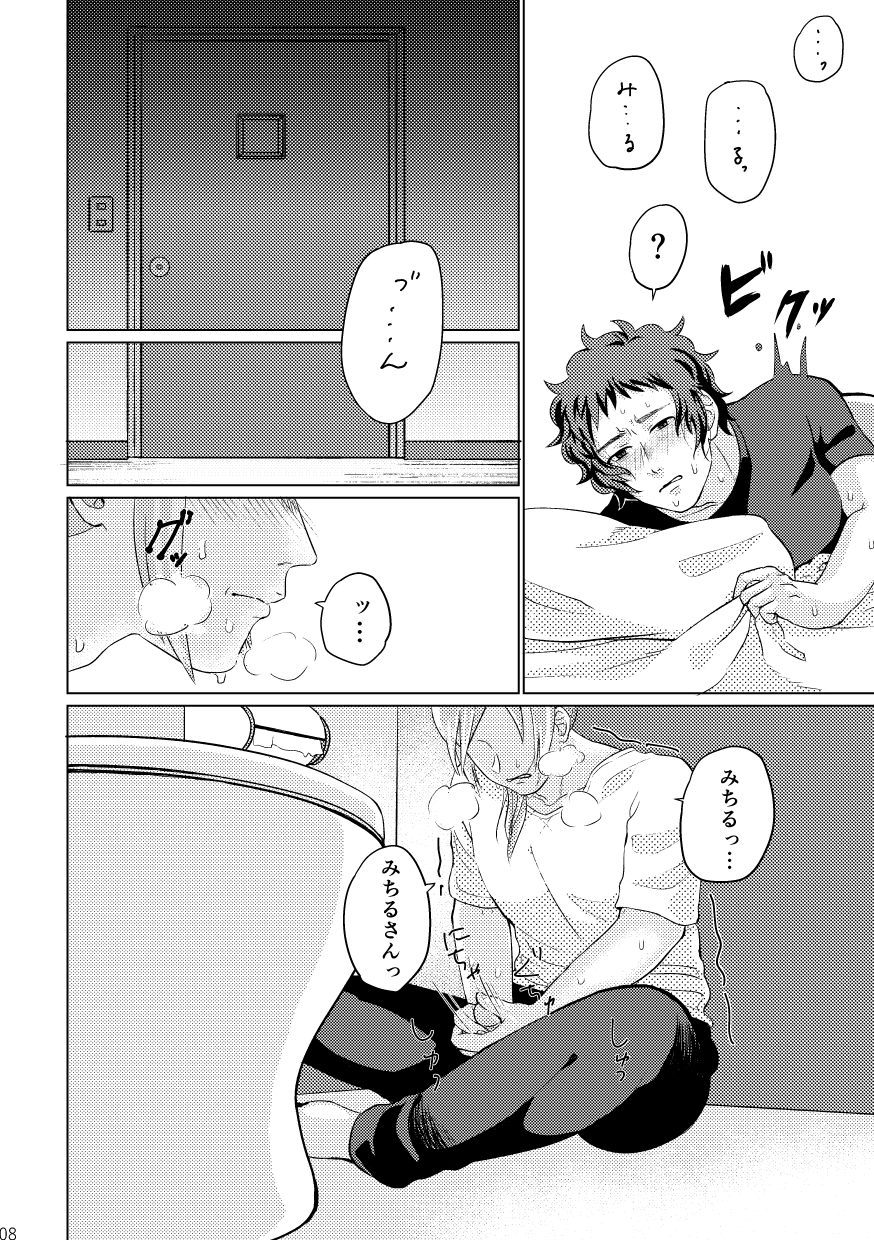 'Kimi To Mainichi Gohan O Tabetai ' page 10 full