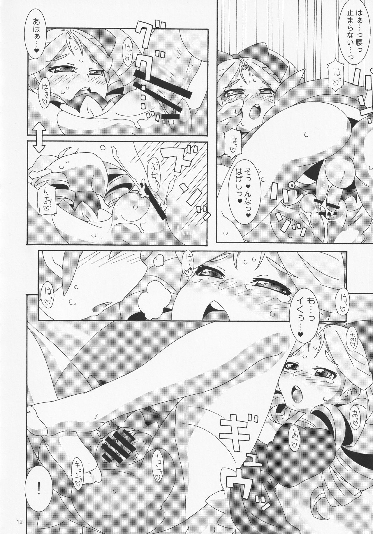 Kyoka Gata page 11 full