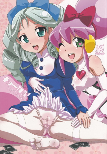 [Akusei-Shinseibutsu (Nori)] Kyoka Gata (Battle Spirits) cover