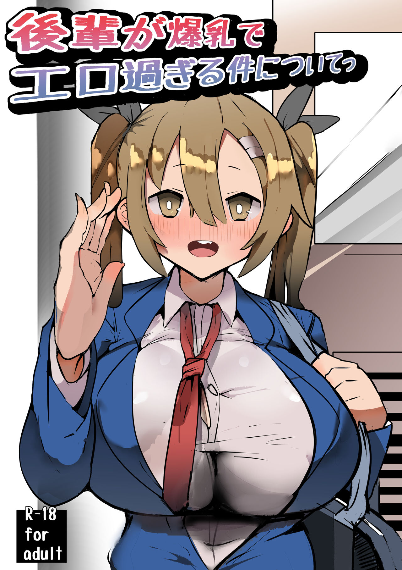 Kouhai ga Bakunyuu de Ero Sugiru Kudan ni Tsuite page 1 full