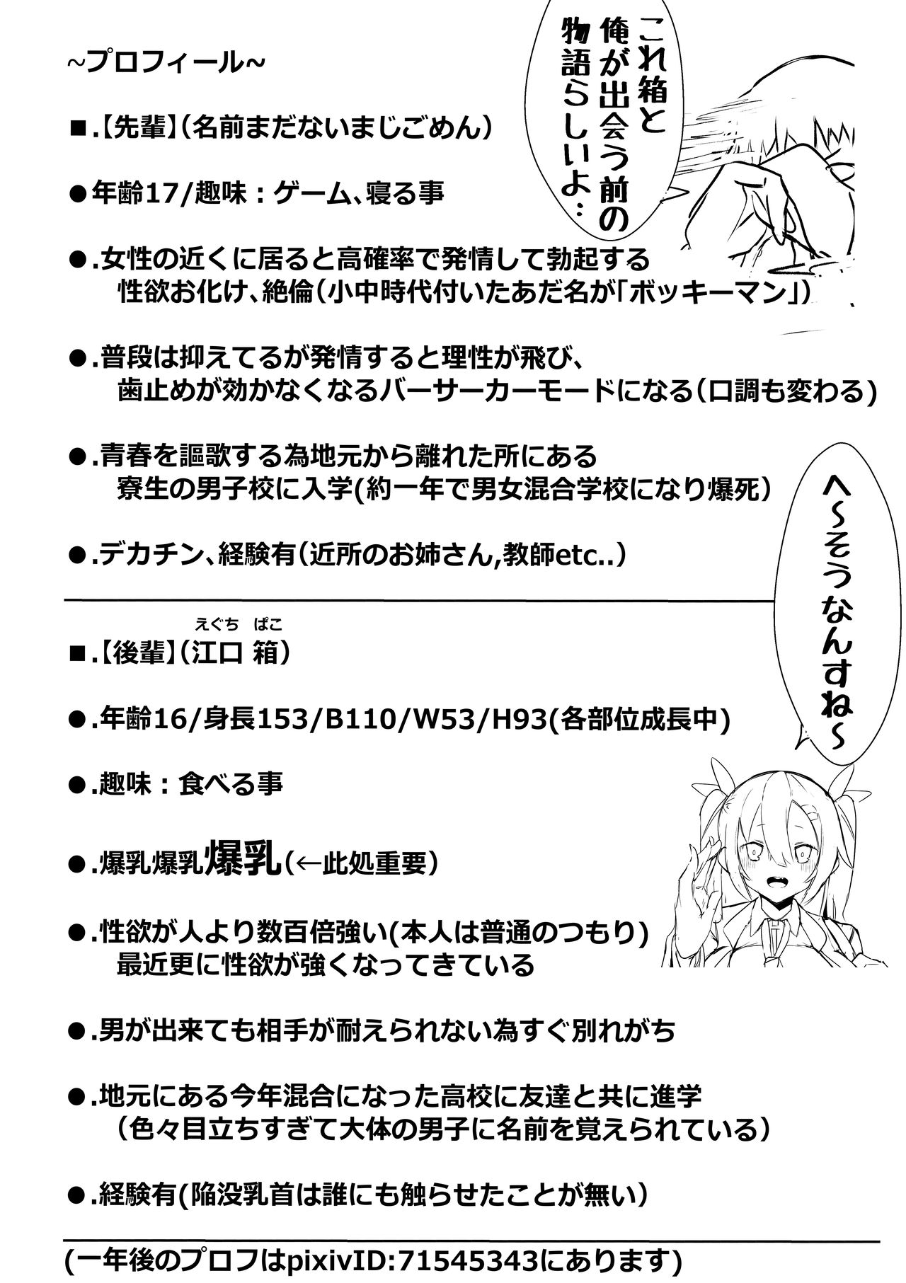 Kouhai ga Bakunyuu de Ero Sugiru Kudan ni Tsuite page 3 full