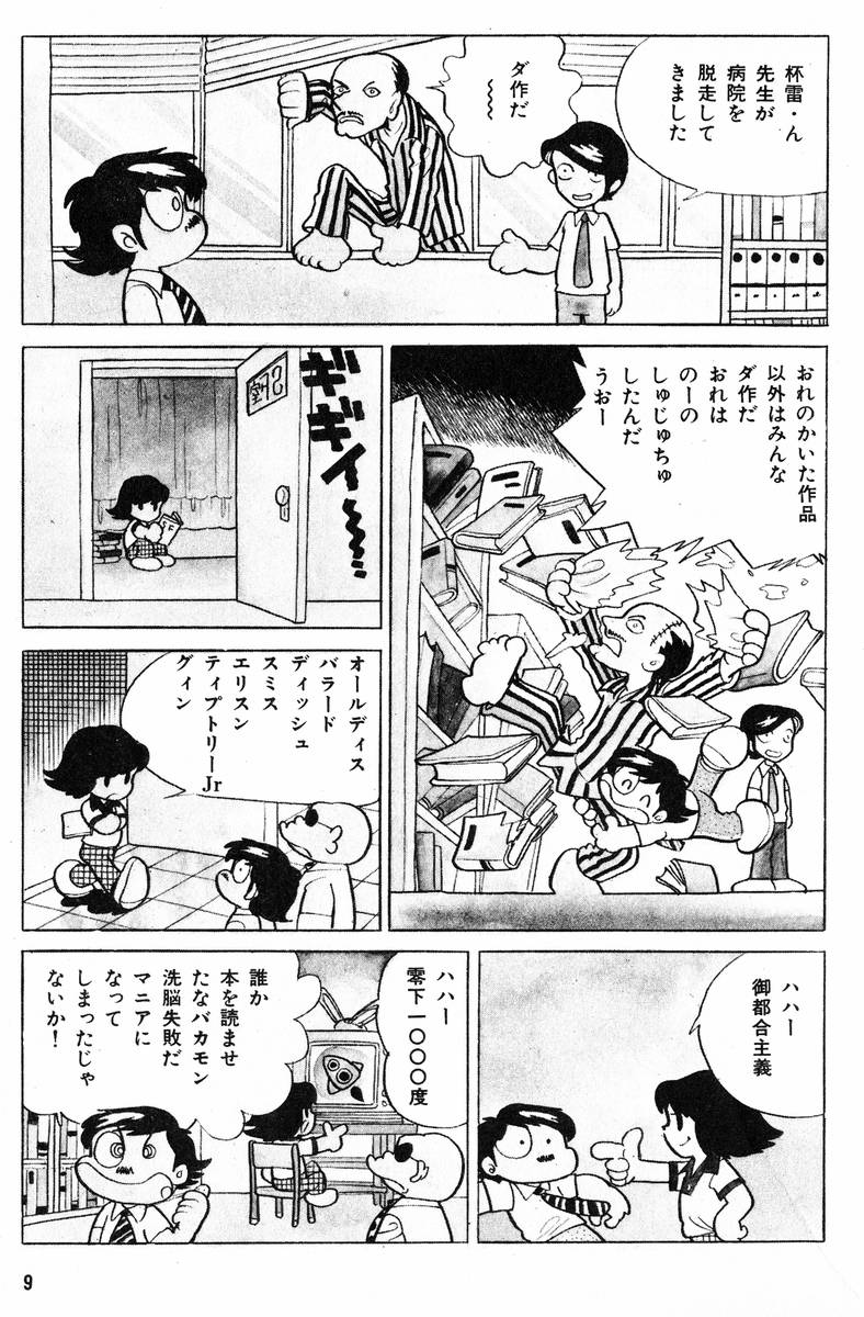 Methyl Methaphysik page 10 full