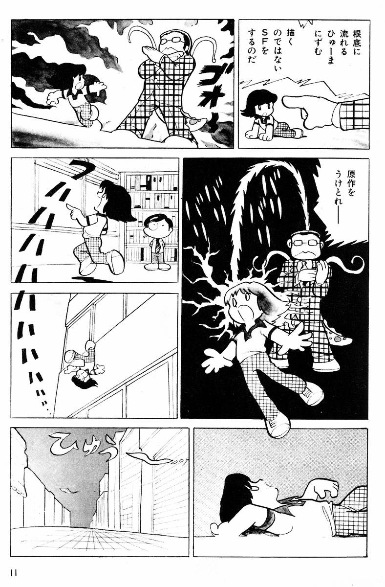 Methyl Methaphysik page 12 full