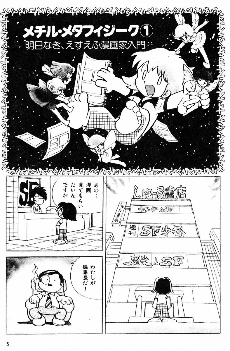 Methyl Methaphysik page 6 full