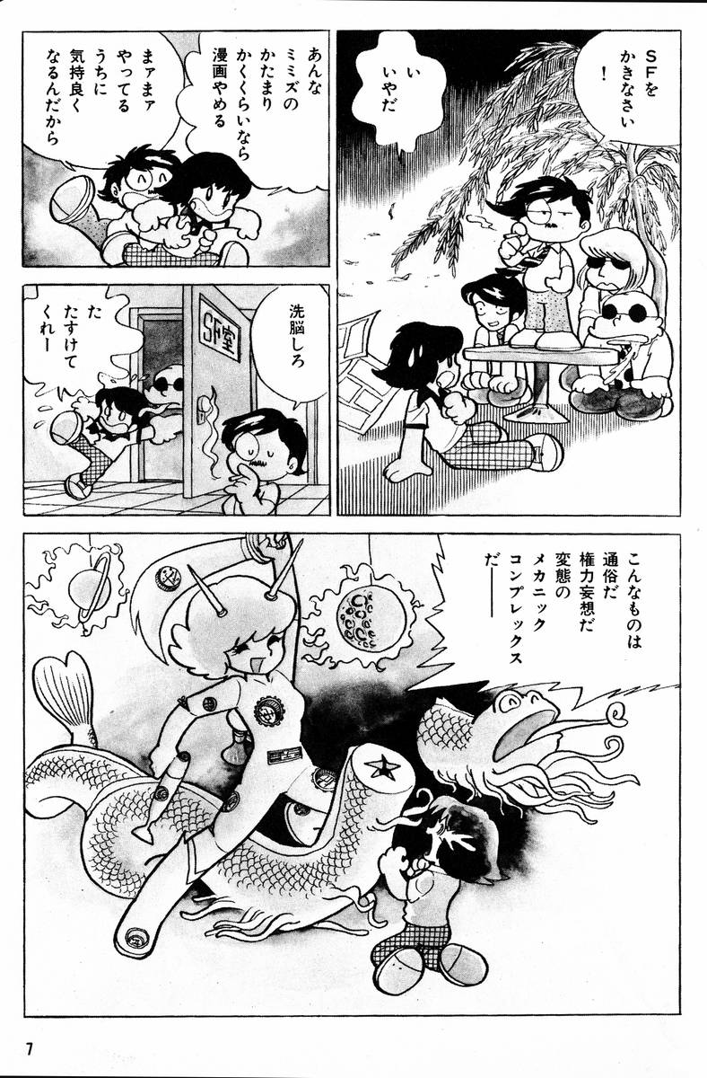 Methyl Methaphysik page 8 full