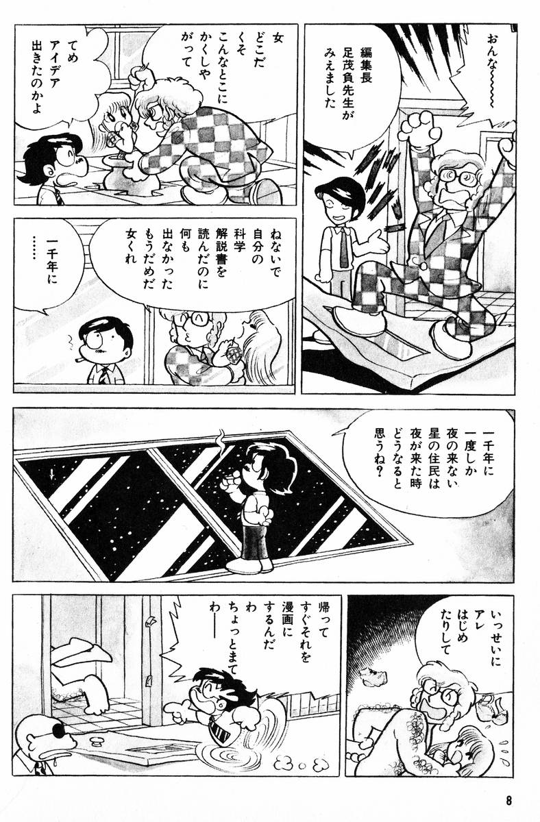 Methyl Methaphysik page 9 full