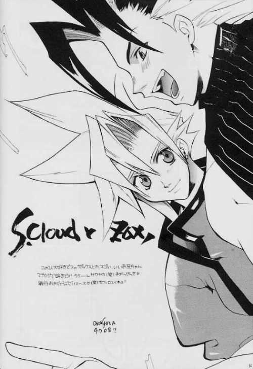 Kaki Gentei Egetsunai Bon '97 page 12 full