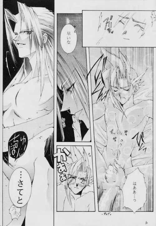 Kaki Gentei Egetsunai Bon '97 page 7 full