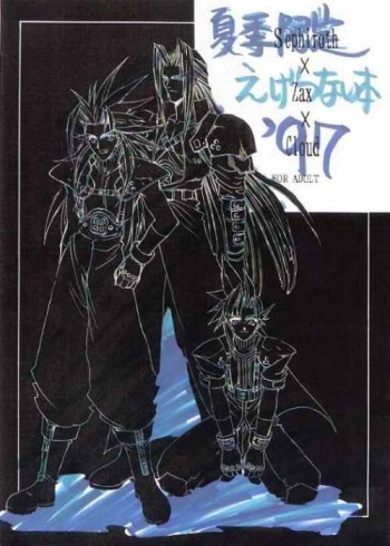 [Genjuu Densetsu (Kigawa Rin)] Kaki Gentei Egetsunai Bon '97 (Final Fantasy VII) cover