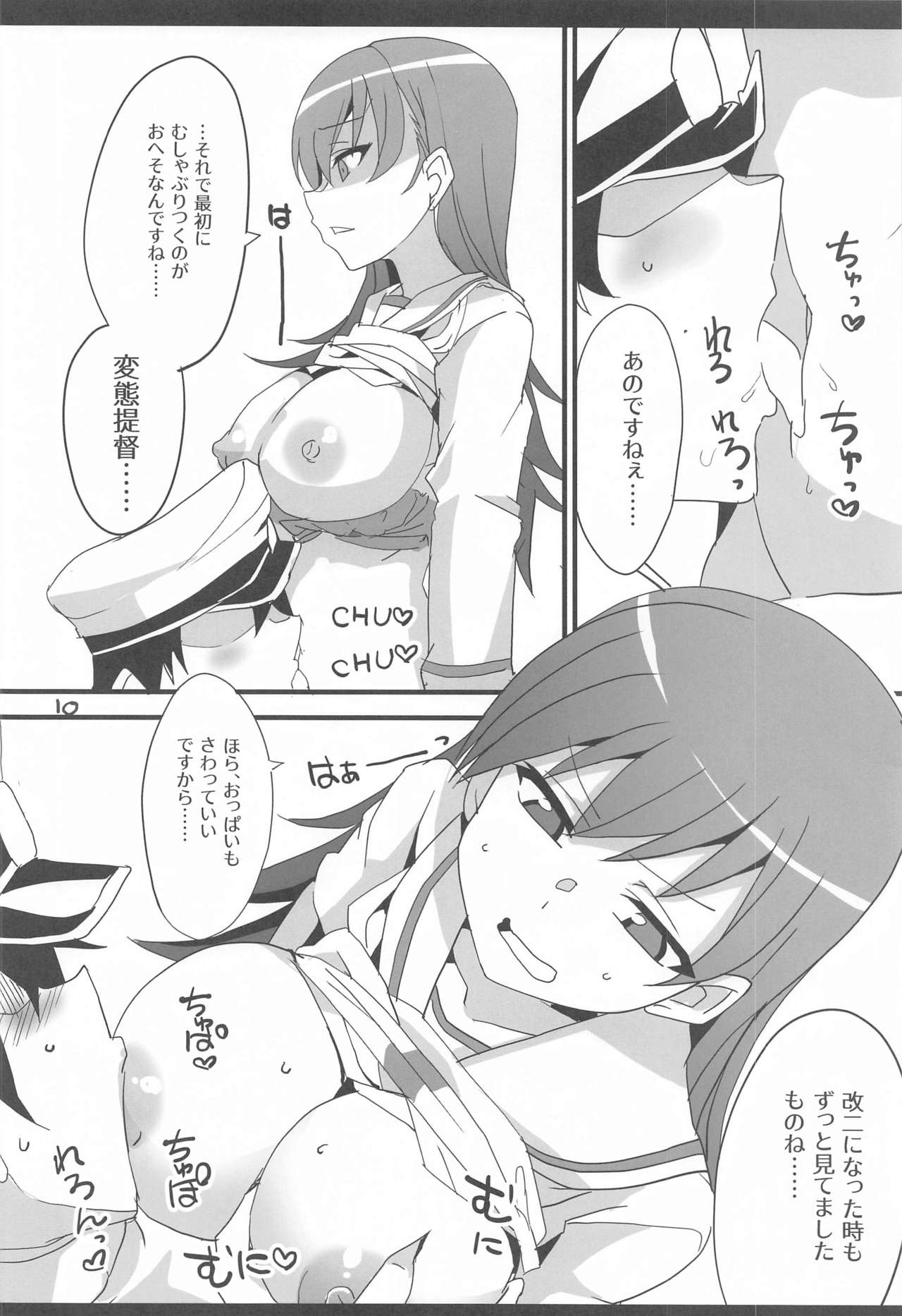 Ooicchi Yoyuucchi page 9 full