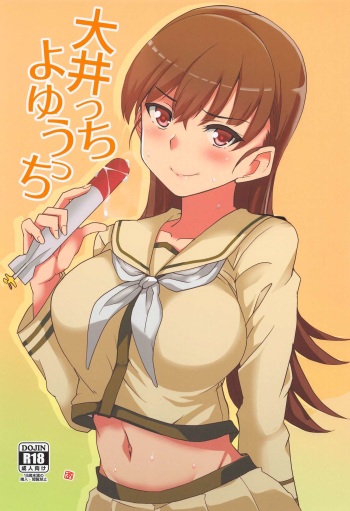 (Houraigekisen! Yo-i! Gunreibu Shuho) [BlueMage (Aoi Manabu)] Ooicchi Yoyuucchi (Kantai Collection -KanColle-) cover