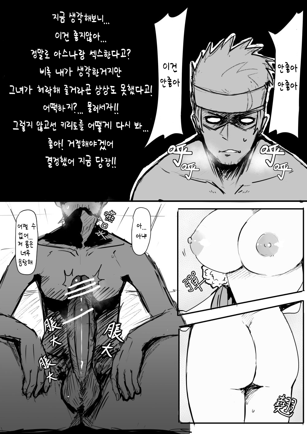 Asuna | 亞絲娜 page 11 full