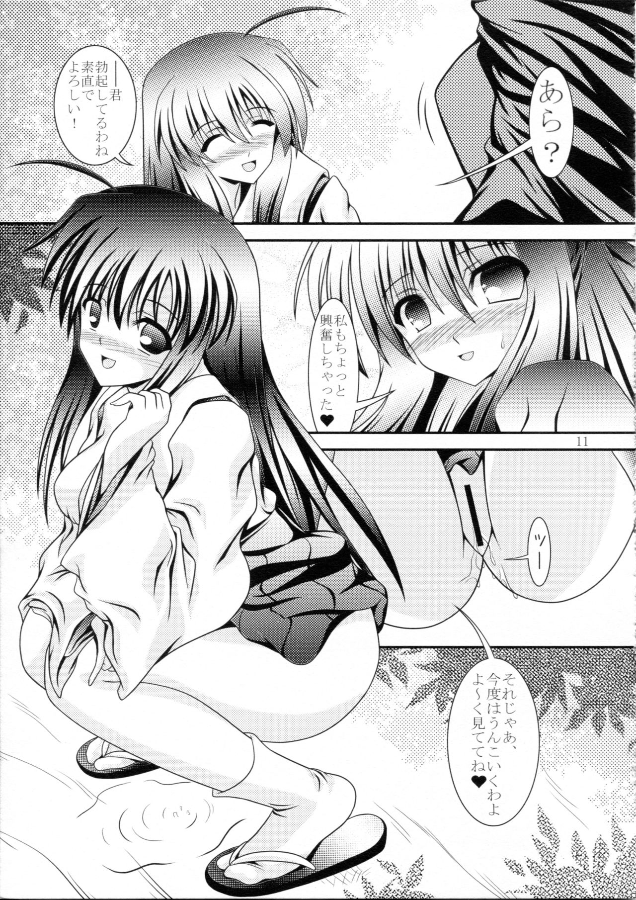 RESUMPTION 3 page 10 full