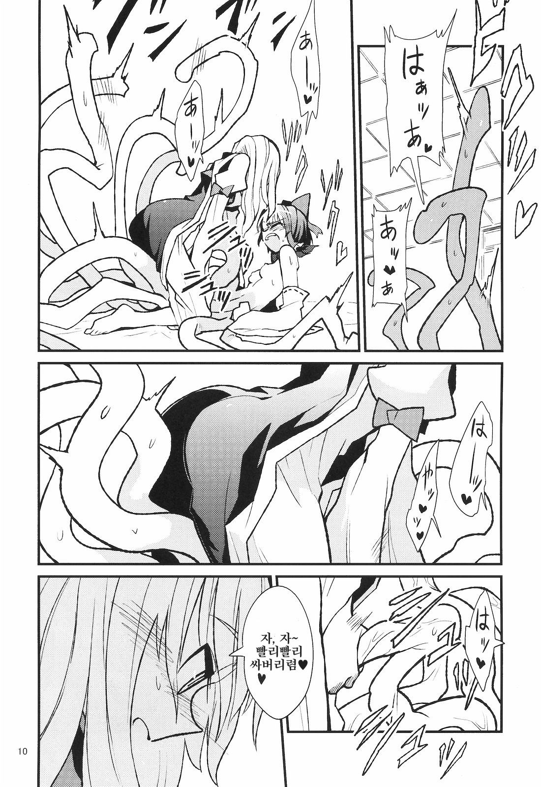 La Tentacule page 12 full
