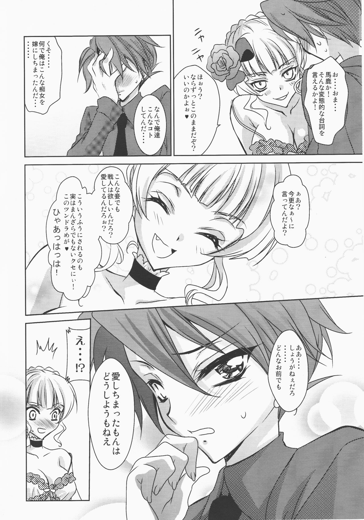 cara mia page 5 full