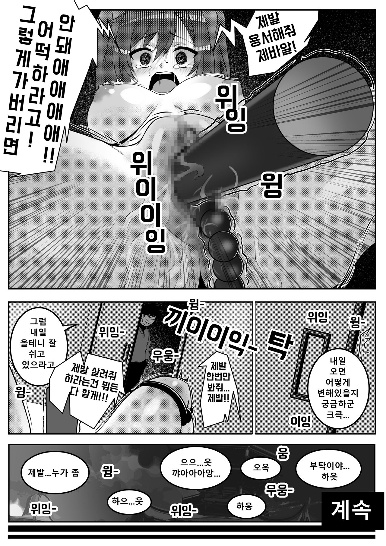 리월칠성 각청이 노예가 될 때까지 原神 Genshi page 10 full