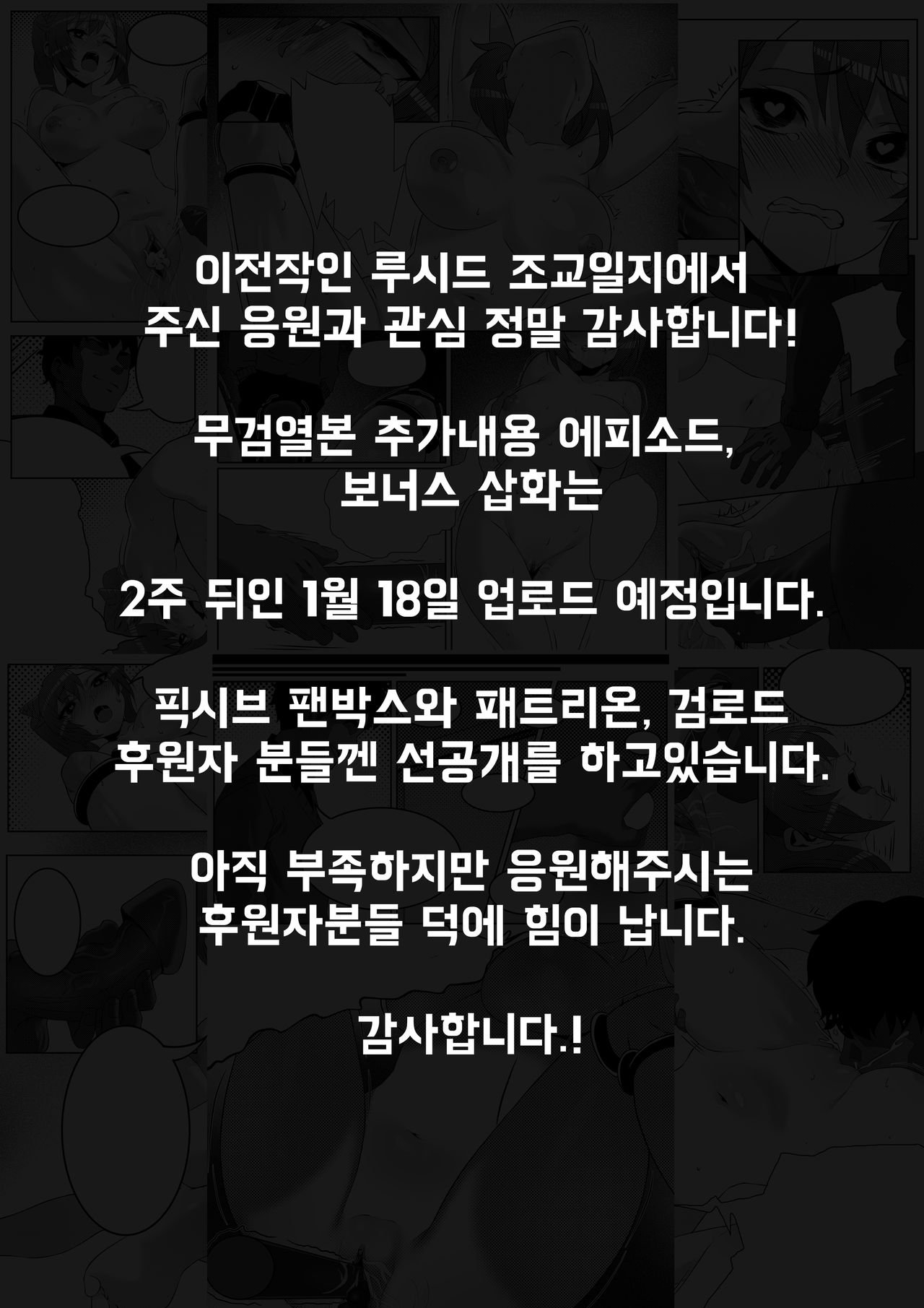 리월칠성 각청이 노예가 될 때까지 原神 Genshi page 11 full