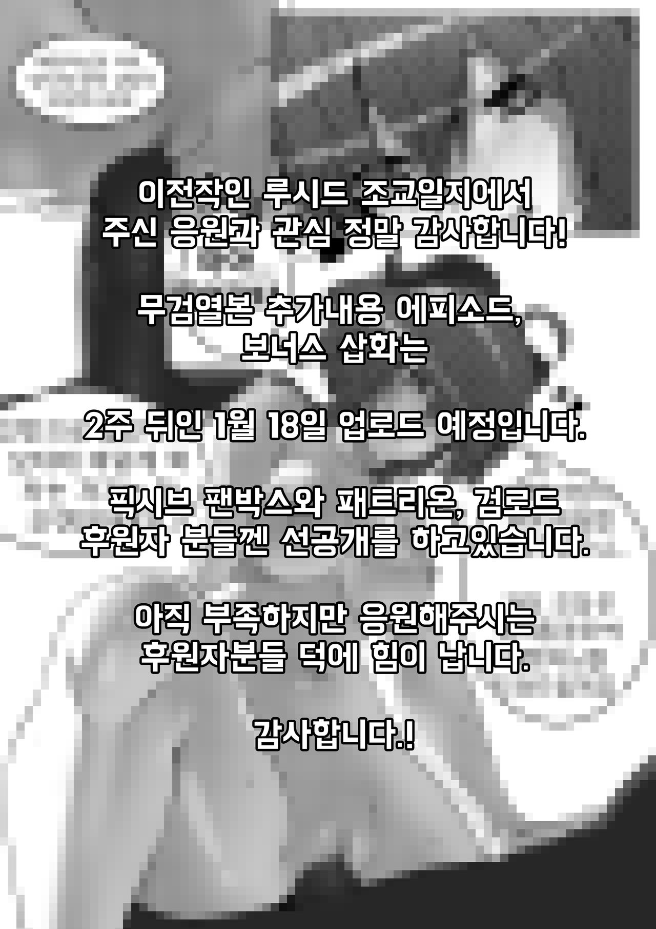 리월칠성 각청이 노예가 될 때까지 原神 Genshi page 12 full