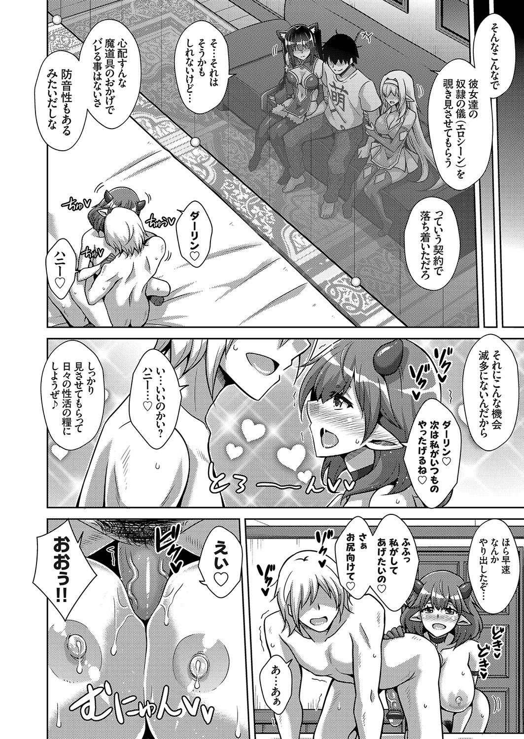 COMIC Grape Vol. 81 page 11 full