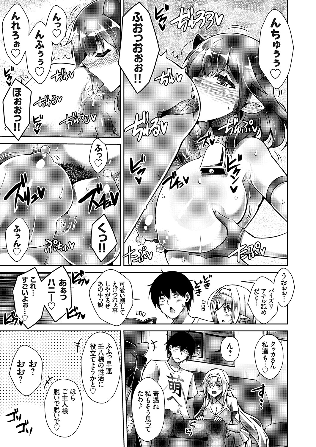 COMIC Grape Vol. 81 page 12 full