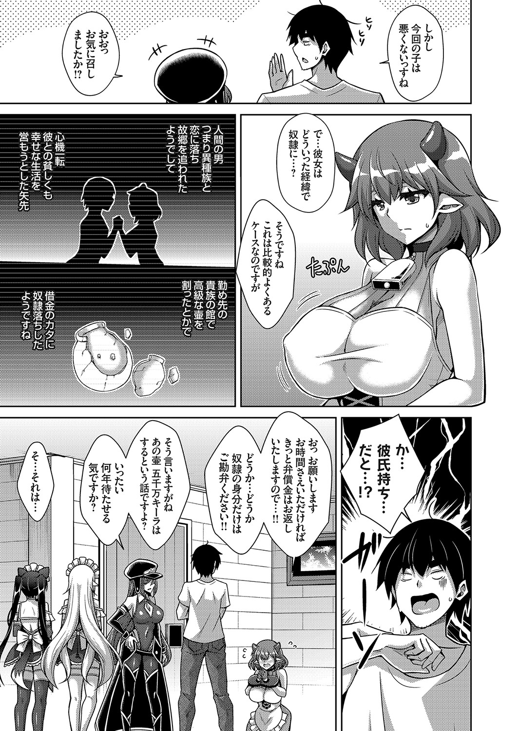 COMIC Grape Vol. 81 page 8 full