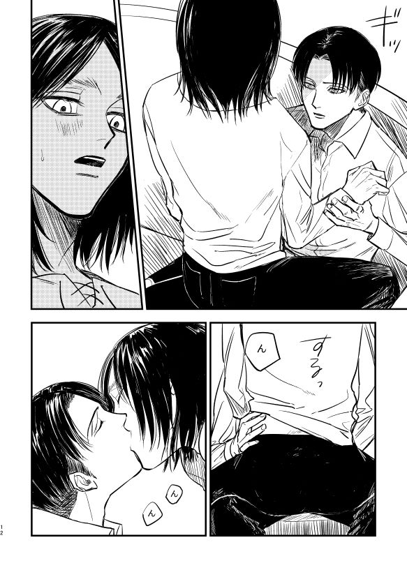 Zaregoto, Sugireba Ainarite page 11 full