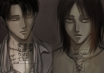 [Hiru no Keikoutou (Omochi)] Zaregoto, Sugireba Ainarite (Shingeki no Kyojin) [Digital] cover