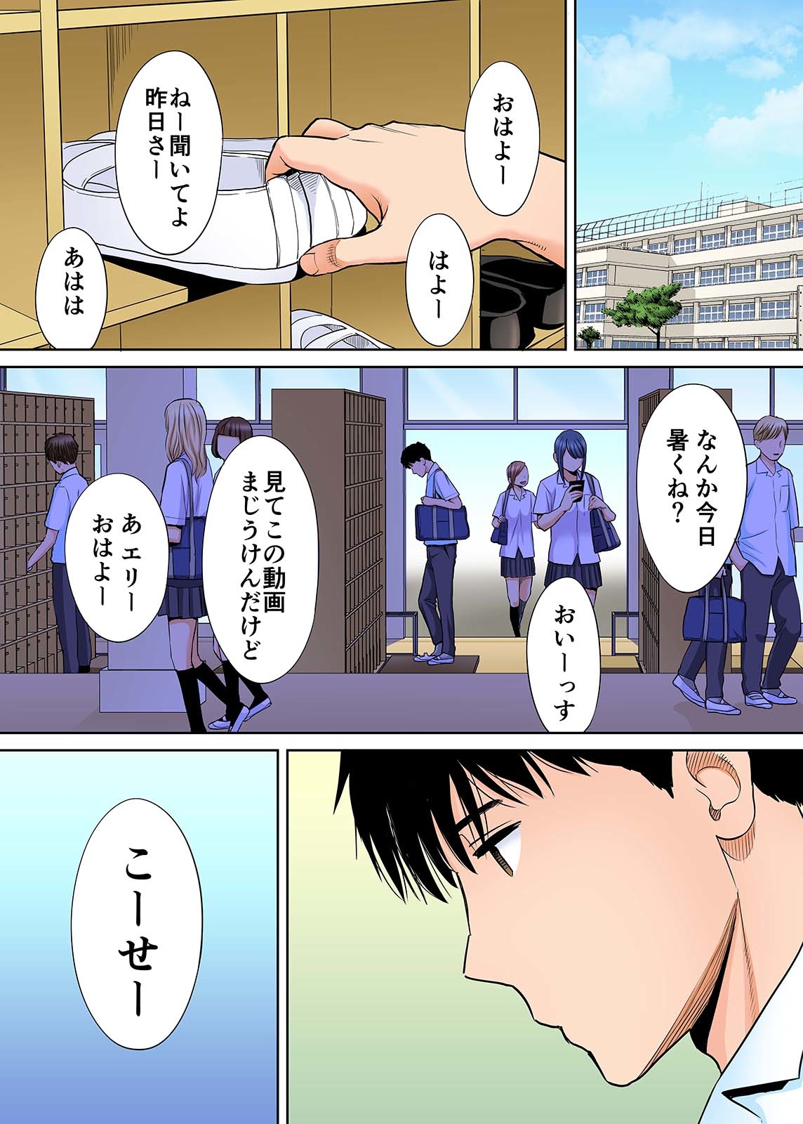 Karami Zakari vol. 2 Zenpen page 3 full