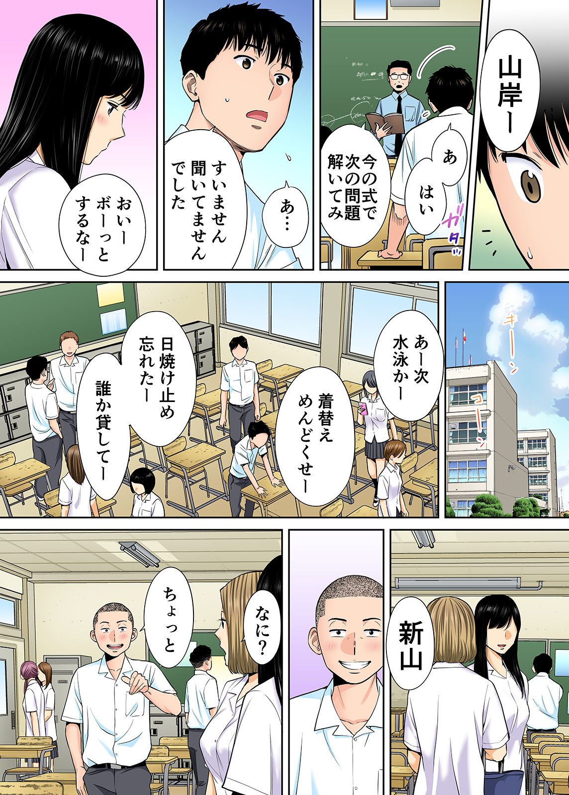 Karami Zakari vol. 2 Zenpen page 8 full