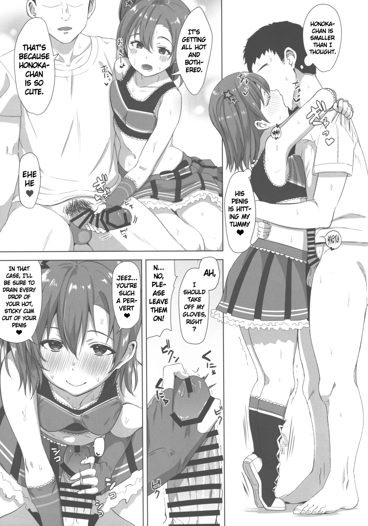 CheerSex CheerGirl! page 5 full
