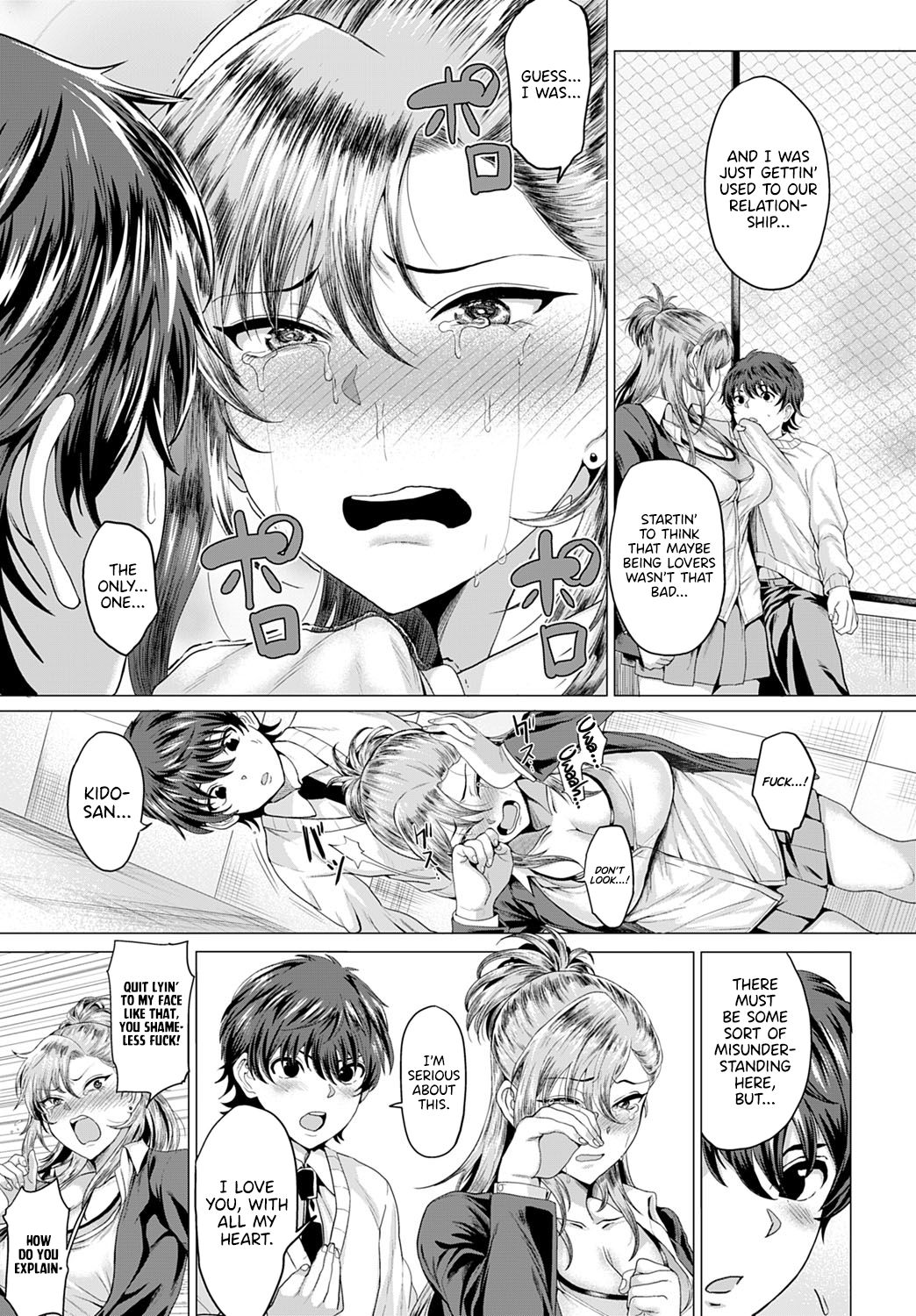Boku to Furyou to Okujou de | On the Rooftop, with the Delinquent page 11 full