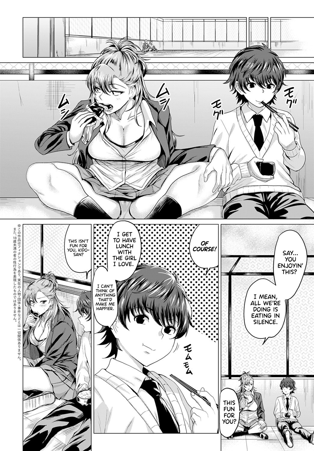 Boku to Furyou to Okujou de | On the Rooftop, with the Delinquent page 2 full
