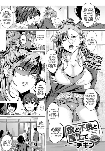 [Chicken] Boku to Furyou to Okujou de | On the Rooftop, with the Delinquent (COMIC Anthurium 2020-06) [English] [RedLantern] [Digital] cover