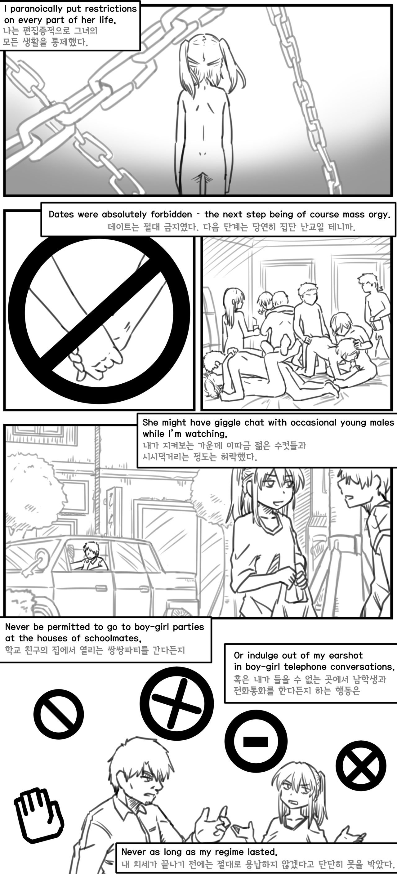 Lolita Comicalized #16 | 만화로 쉽게 읽는 롤리타 #16 page 2 full
