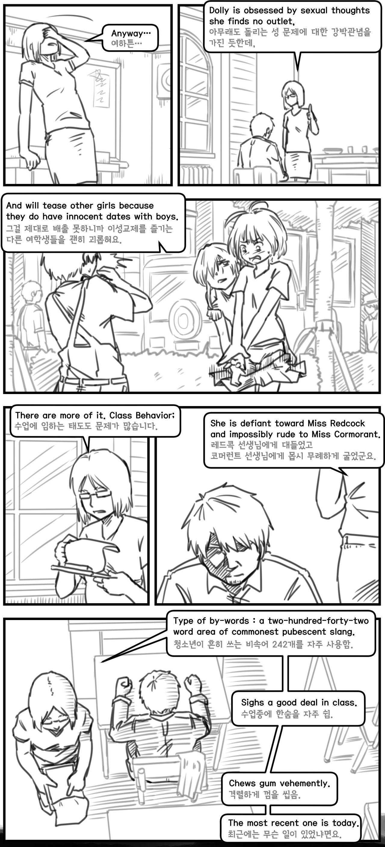 Lolita Comicalized #16 | 만화로 쉽게 읽는 롤리타 #16 page 5 full