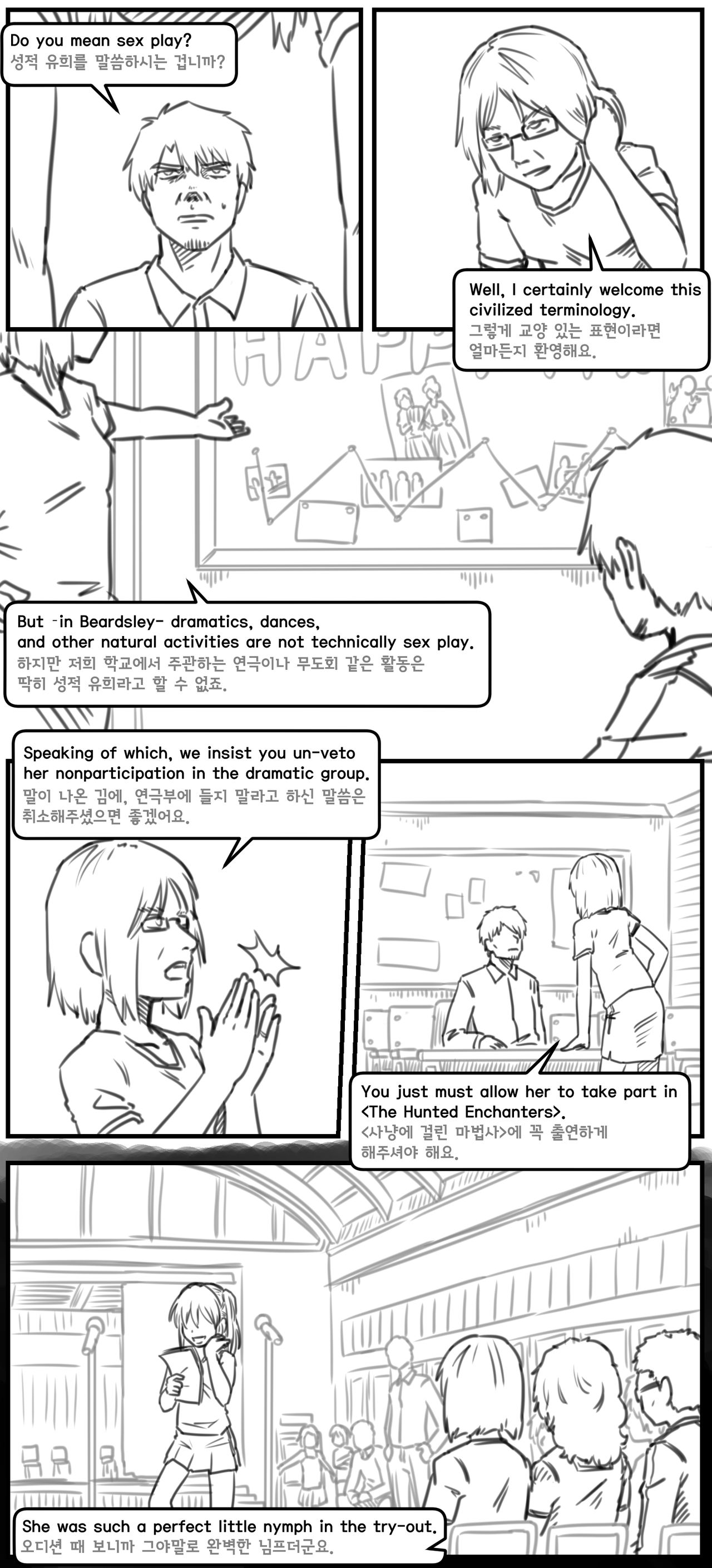 Lolita Comicalized #16 | 만화로 쉽게 읽는 롤리타 #16 page 7 full