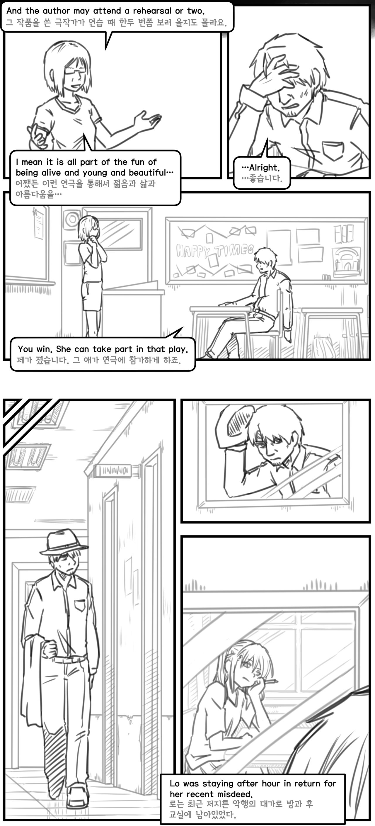 Lolita Comicalized #16 | 만화로 쉽게 읽는 롤리타 #16 page 8 full