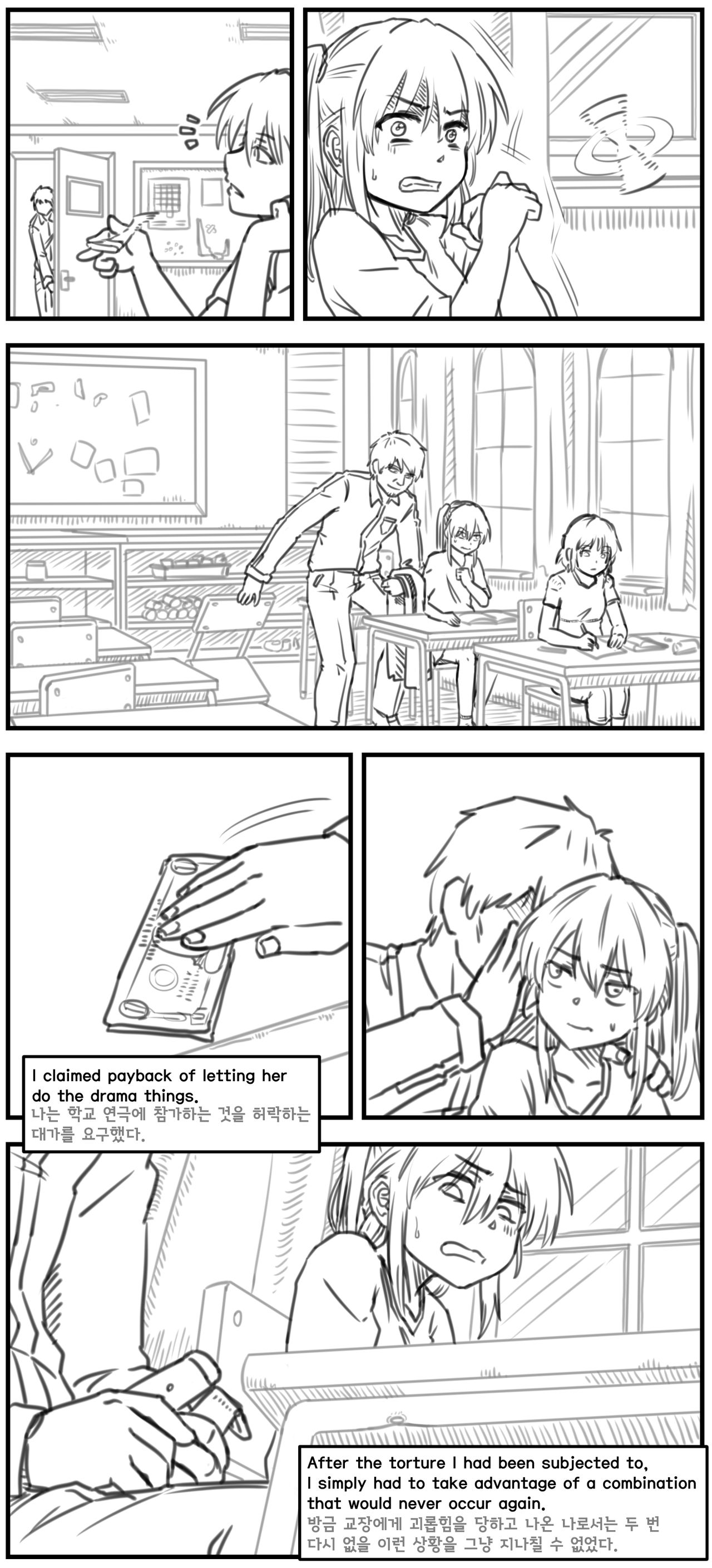 Lolita Comicalized #16 | 만화로 쉽게 읽는 롤리타 #16 page 9 full