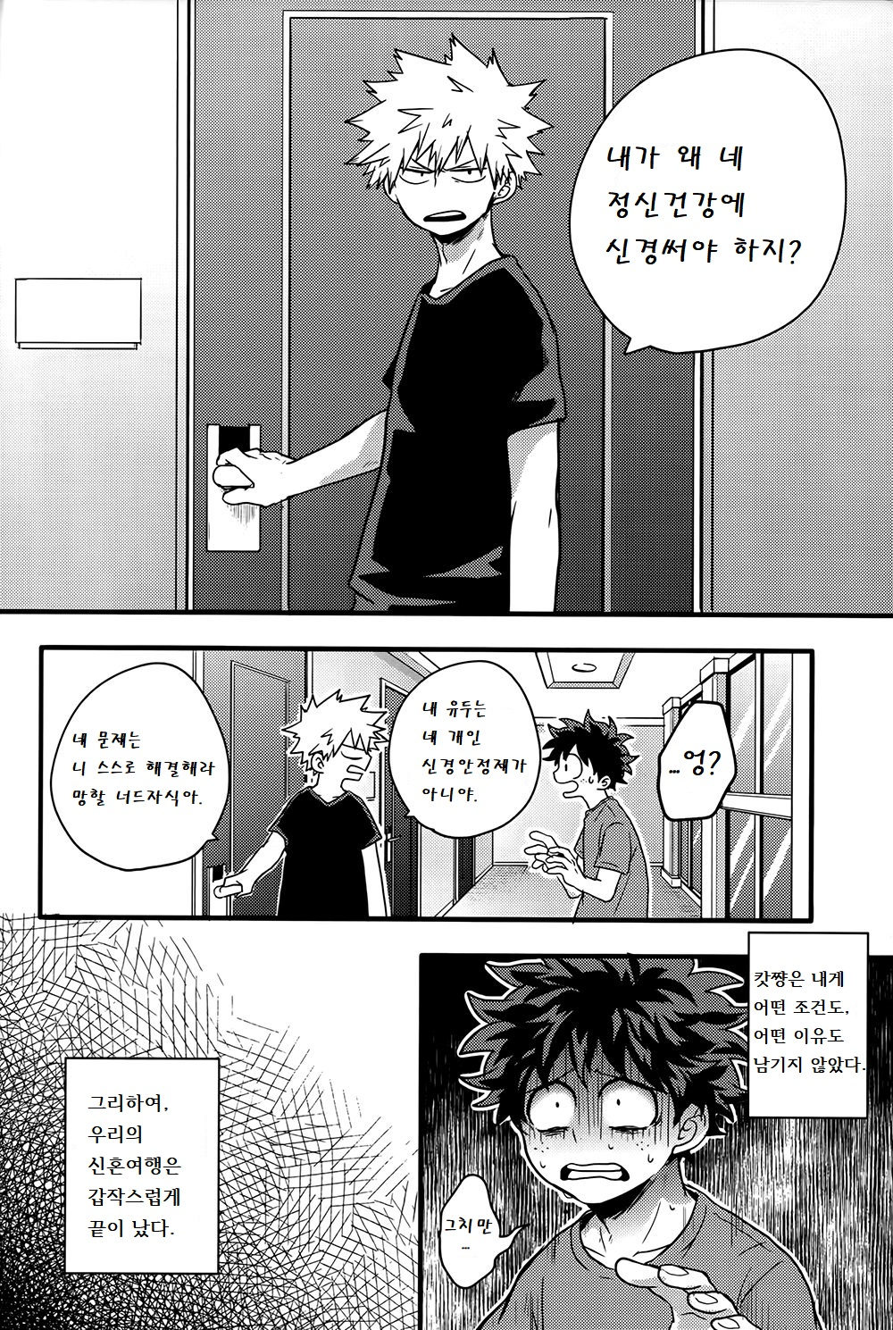 Waga Itoshi no La Fraise page 11 full