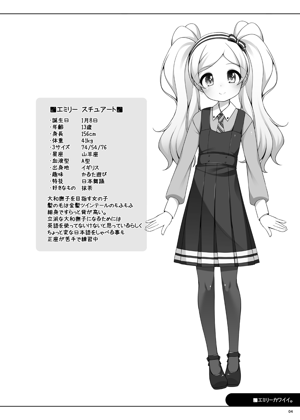 Emily Kawaii. page 3 full
