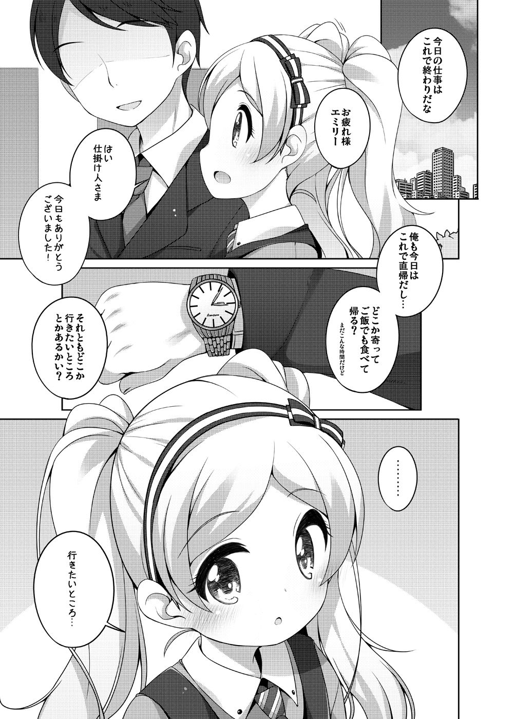 Emily Kawaii. page 4 full
