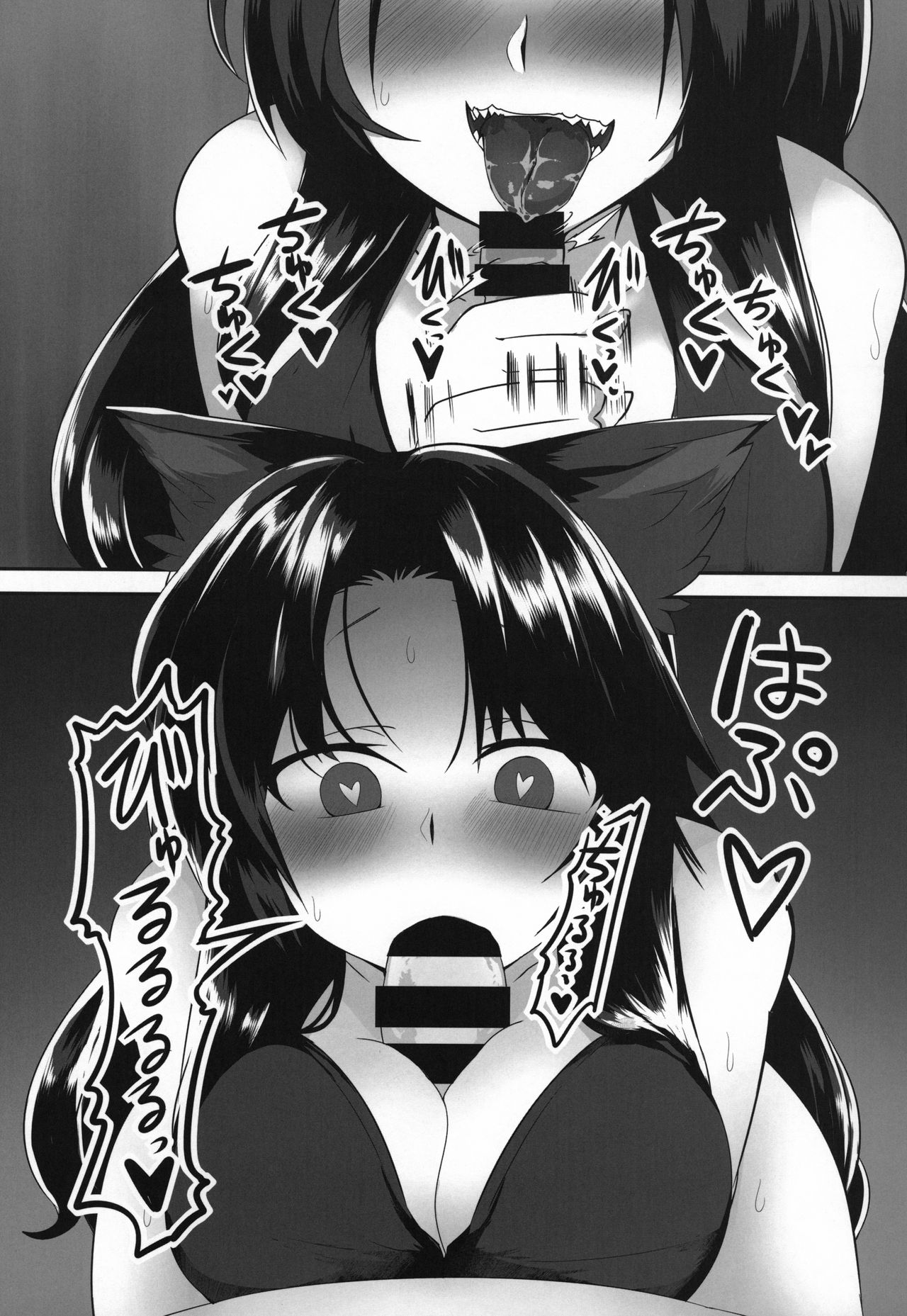 Kagerou-chan to Suru Hon | 카게로쨩이랑 하는 책 page 10 full