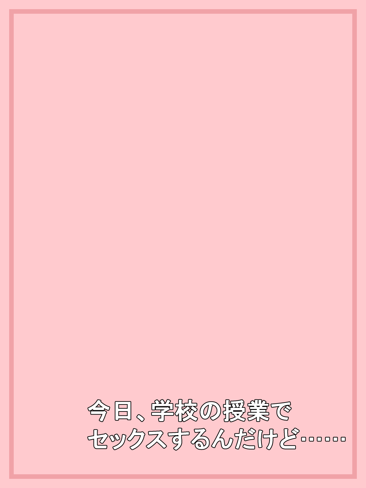 Gakkou no Jugyou de Sex Surun dakedo Matome 3 page 11 full