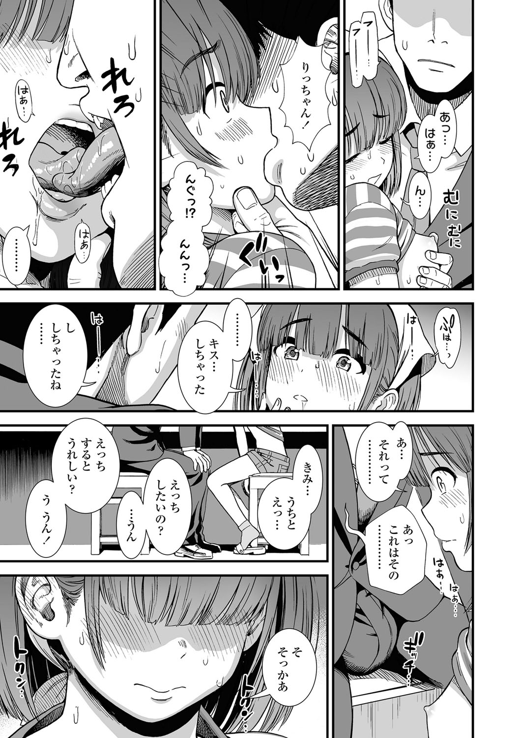 Ore wa Kuzu dakara koso Sukuwareru Kenri ga Aru! page 12 full