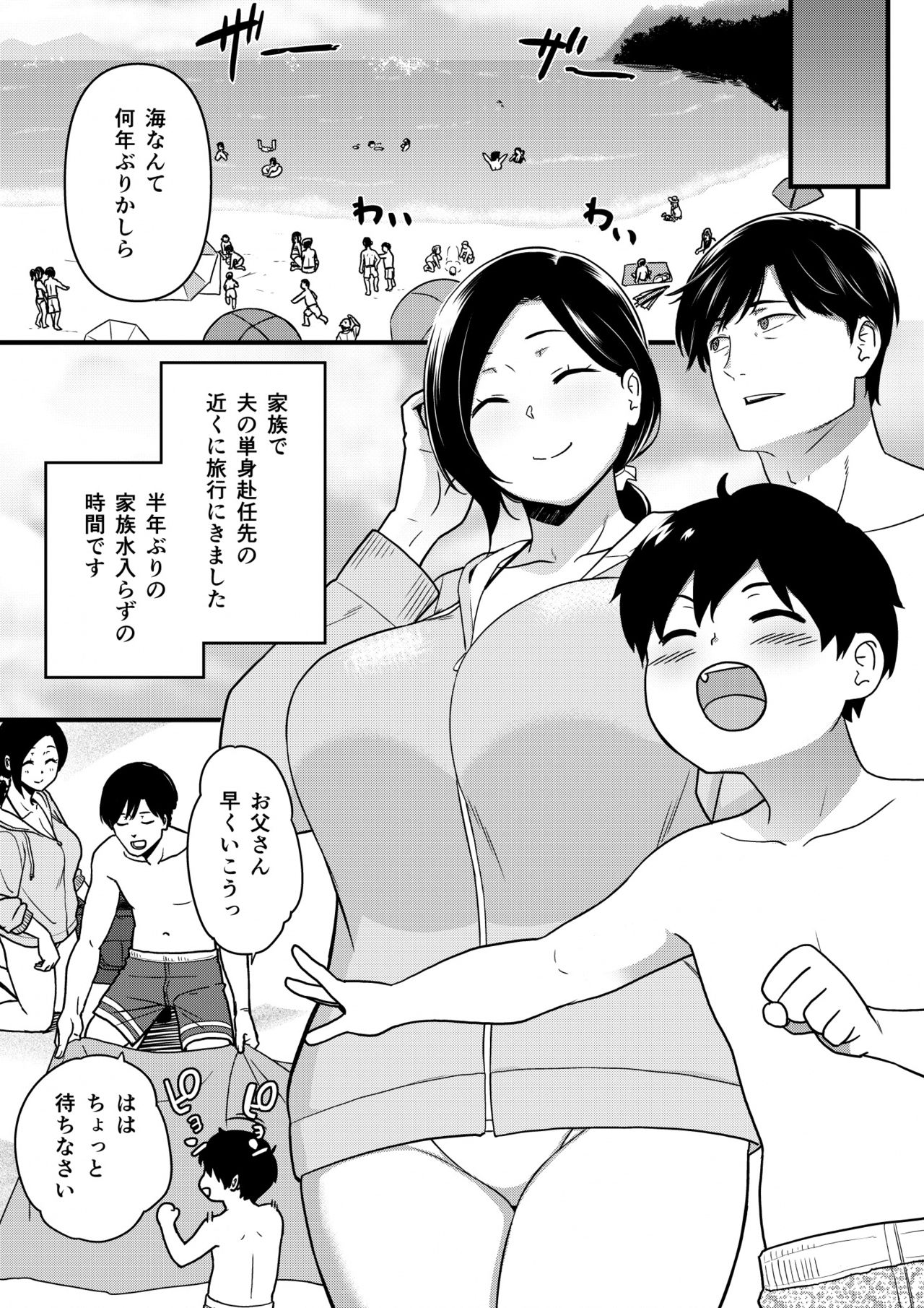 Okāsan itadakimasu. 1 page 4 full