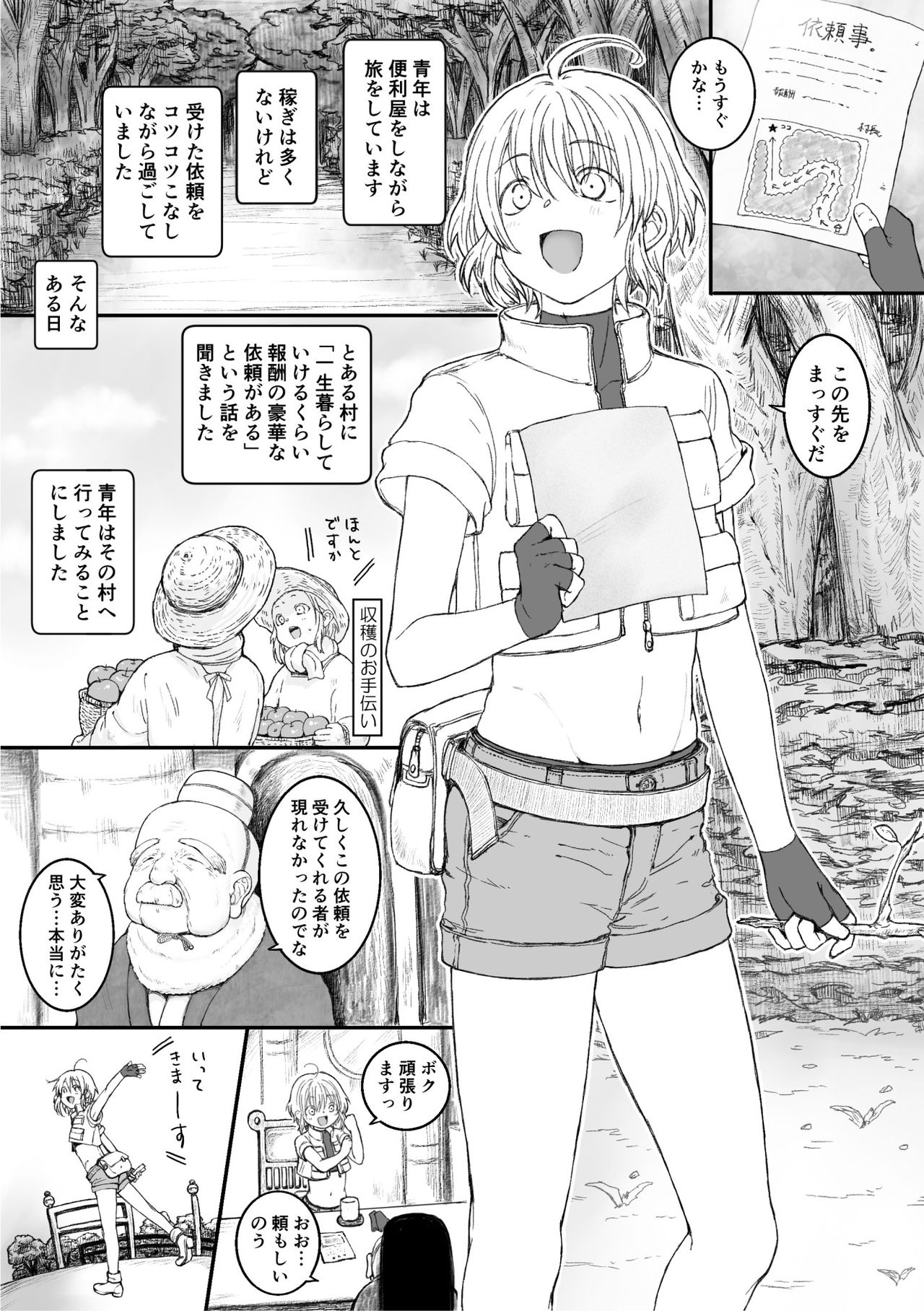 Tawamure page 2 full