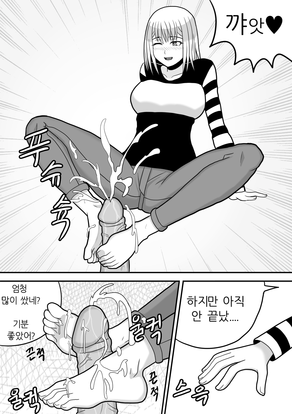 미녀와 야수 2 page 12 full