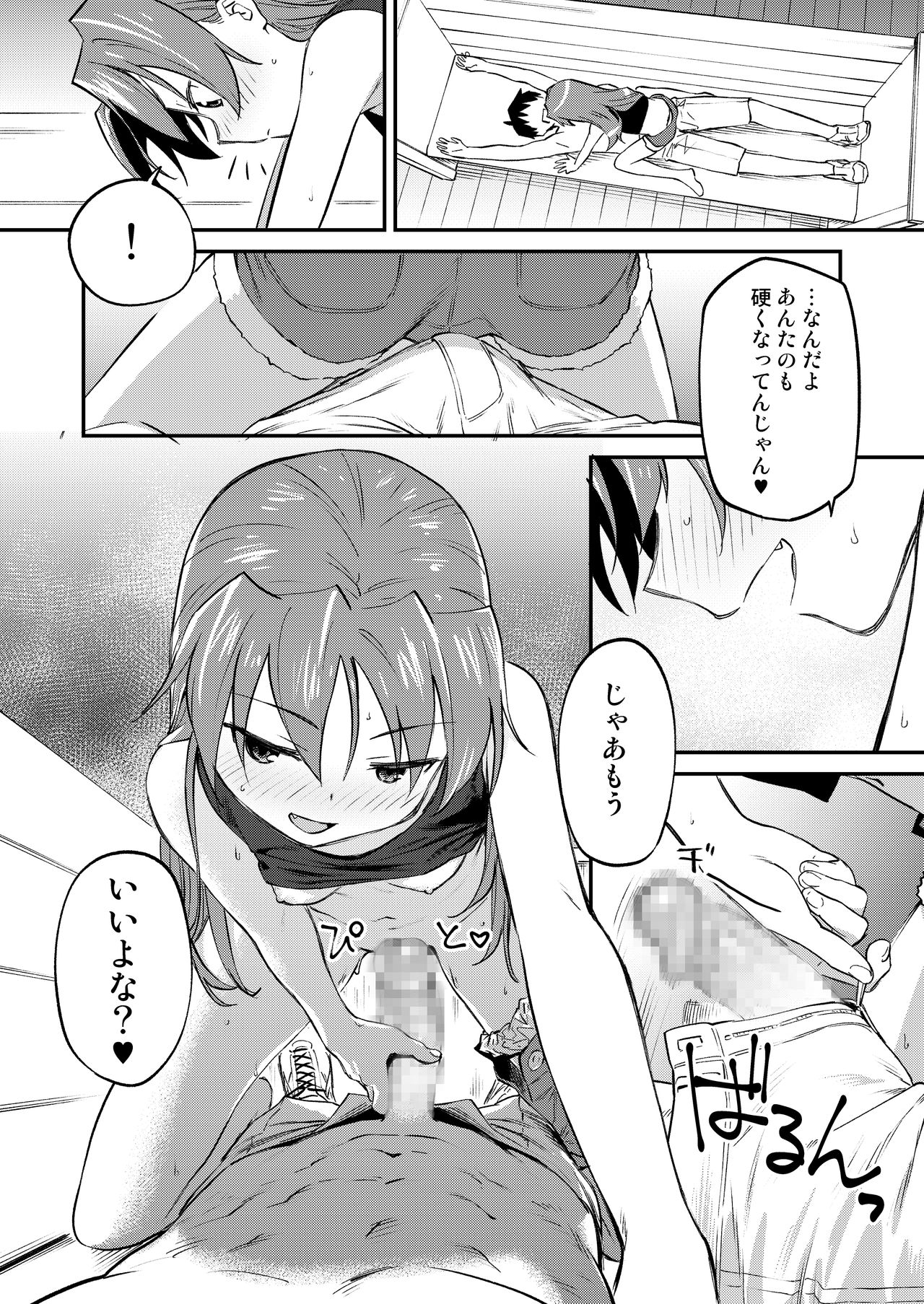 Kyouko to Are Suru Hon 3 page 11 full